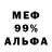 Меф мяу мяу VHQ Seth Sims