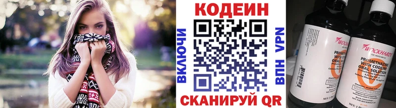 Кодеин напиток Lean (лин)  OMG зеркало  Майский 