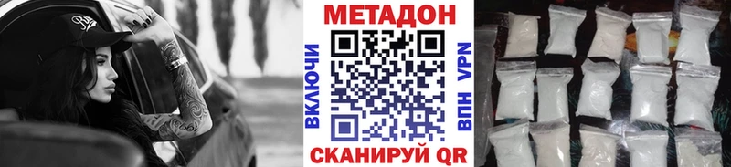 Метадон белоснежный  Майский 